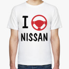 Классическая футболка Я рулю NISSAN
