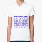 Женская рубашка поло