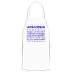 Кухонный фартук