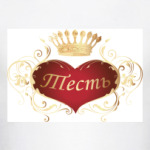 Тесть