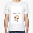 Мужская футболка