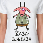 Необычная коза на 2015 год
