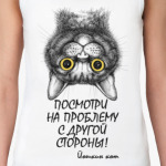 Посмотри на проблему с другой стороны