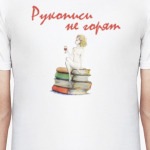 Рукописи не горят (Булгаков)
