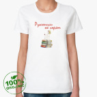 Женская футболка органик