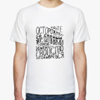 Мужская футболка