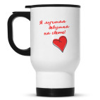 Кружка-термос