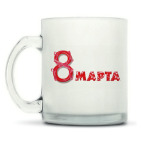 Кружка матовая