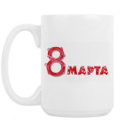 Кружка 420 мл