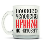 Кружка матовая