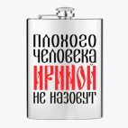 Фляжка стальная