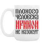 Кружка 420 мл