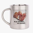 Кружка металлическая
