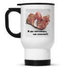 Кружка-термос