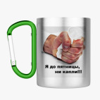 Кружка с карабином