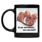 Кружка цветная UV-DTF