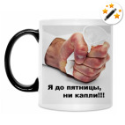 Кружка-хамелеон