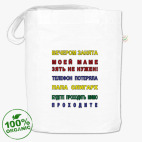 Сумка шоппер