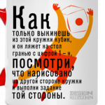 КРУЖКА настольщика №1