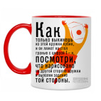 КРУЖКА настольщика №1