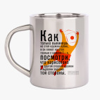 Кружка металлическая