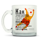 Кружка матовая