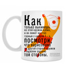 Кружка 330 мл