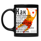 Кружка цветная UV-DTF