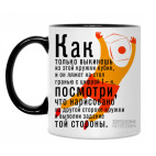 Кружка двухцветная