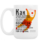 Кружка 420 мл