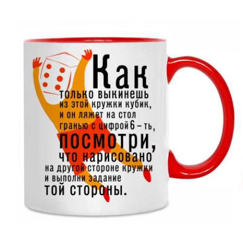 Кружка с принтом КРУЖКА настольщика №1