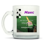 Кружка матовая