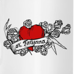 Татьянин день