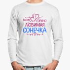Лонгслив