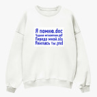 Свитшот оверсайз