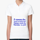 Женская рубашка поло