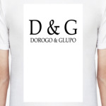 D&G - Дорого и Глупо