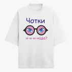 Футболка оверсайз