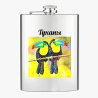 Фляжка стальная