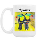 Кружка 420 мл