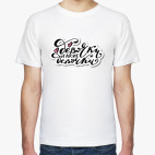 Мужская футболка