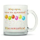 Кружка матовая