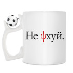 Кружка с футбольным мячиком