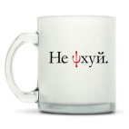 Кружка матовая