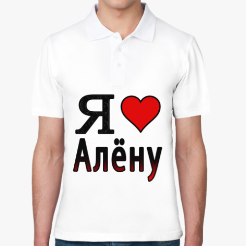 Рубашка поло с принтом Я люблю Алёну