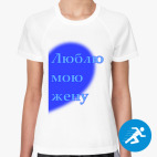 Женская спортивная футболка