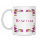 Вероника