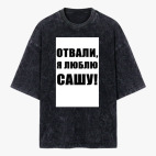 Футболка оверсайз вареная
