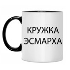 Кружка двухцветная