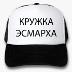 Кепки Trucker